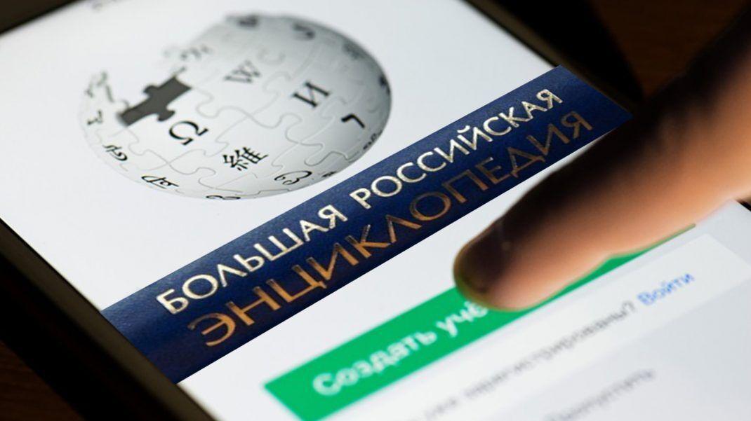 دستور پوتین برای طراحی دانشنامه ای برای جایگزیی ویکی پدیا