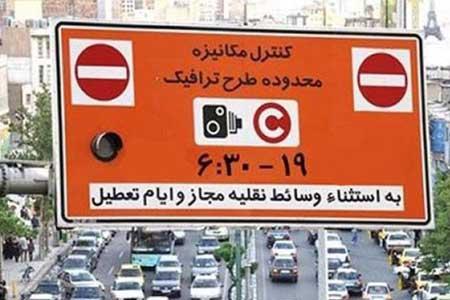 زمان اجرای طرح ترافیک هنوز مشخص نشده است زمان اجرای طرح ترافیک هنوز تعیین نشده است