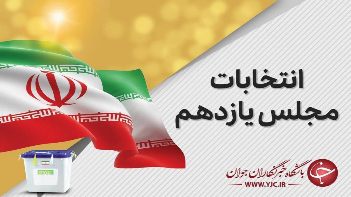 908 شعبه اخذ رای آماده برای دور دوم انتخابات مجلس البرز، فردا، شروع تبلیغات دور دوم