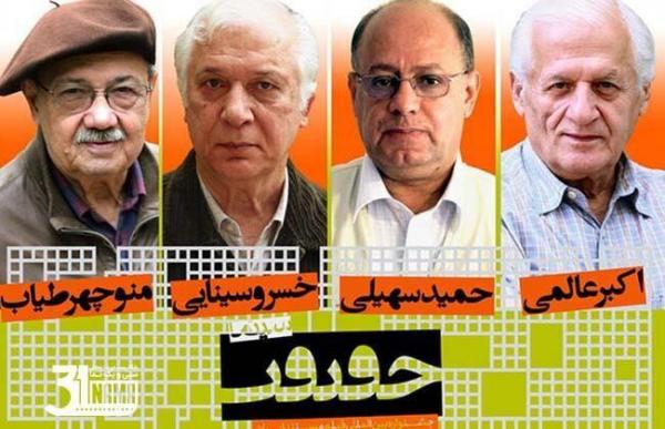 خبرنگاران بزرگداشت چهار مستندساز فقید سینما در جشنواره سینماحقیقت