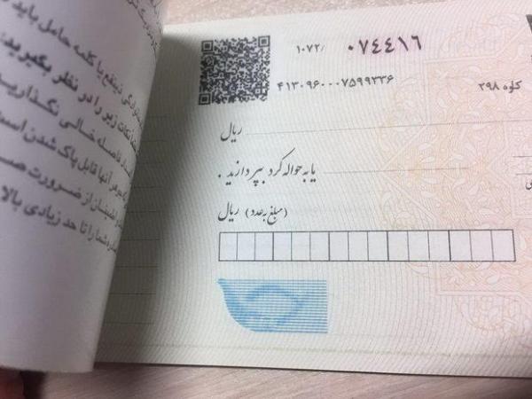 یک روز مانده تا توزیع دسته چک های جدید یک روز مانده تا توزیع دسته چک های جدید