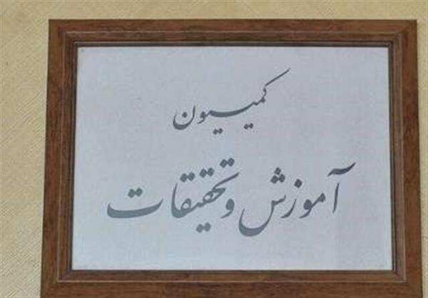 تاکید اعضای کمیسیون آموزش بر لزوم ادامه آموزش دروس از طریق تاکید اعضای کمیسیون آموزش بر لزوم ادامه آموزش دروس از طریق صدوسیما